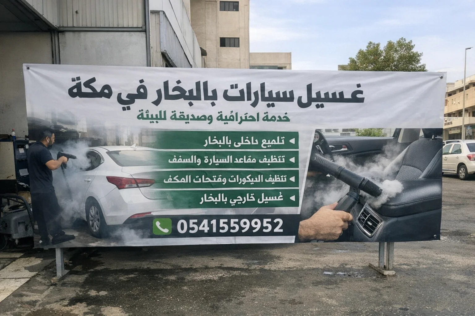 فني يقوم بغسيل سيارة متنقل في مكة باستخدام تقنيات حديثة